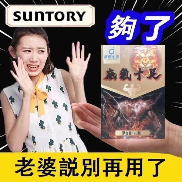 極品壯陽中藥-鼎新生醫（底氣十足）-僅需一粒助你壯碩無比，兇猛异常，即刻生效、保你性福一生！ 一粒不硬全額退款！ 請記住你買的不是產品，是你一輩子的性福！ 愛人終身的高潮尖叫