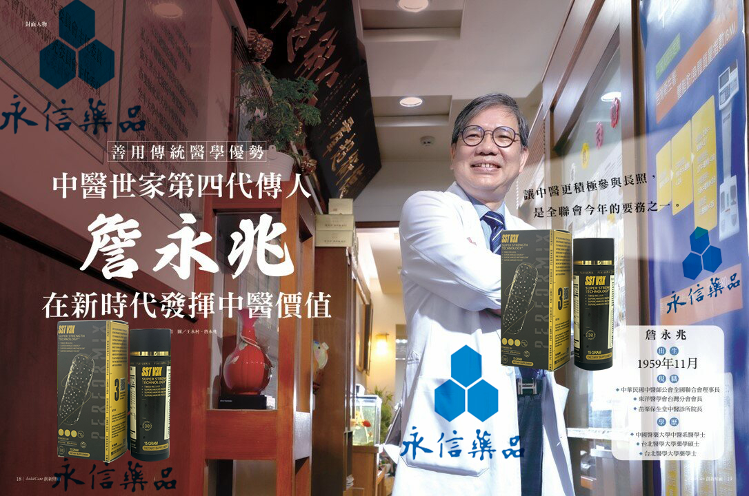 【 最后1天！⭕️唯一衛福部核准!買就送试用装！】台美研醫---永信藥品SST（黑金魔顆粒）！一粒讓老婆爽到腿軟，五分鐘突破18公分（無任何副作用/依賴性，心臟病,高血壓均可以使用）